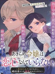 夏目友人帐漫画卡片配图